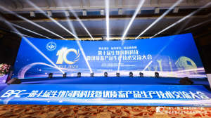 降本增效，標準規范，高品質發展！中農穎泰攜國家新飼料添加劑亮相第十屆生物飼料科技暨優質畜產品生產技術交流大會